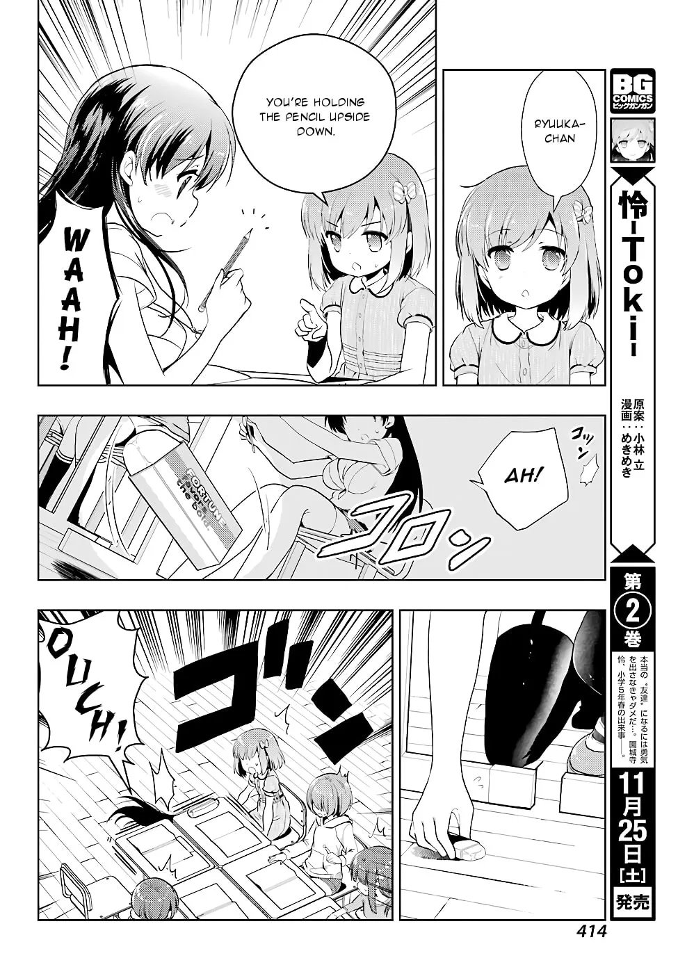 Read Toki chapter 16 image 3 on Lezhin