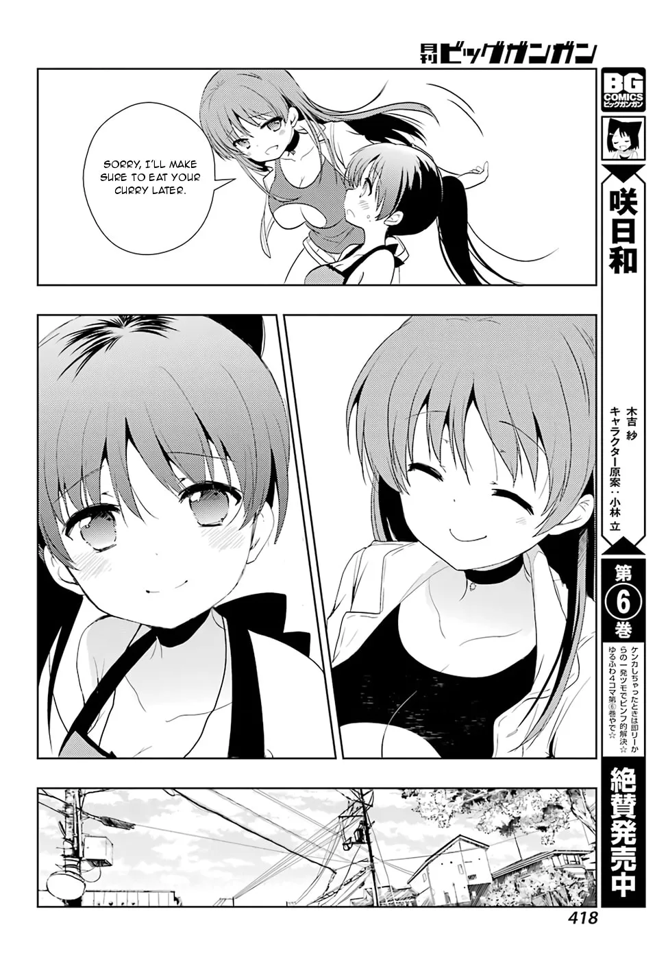 Read Toki chapter 17 image 12 on Lezhin