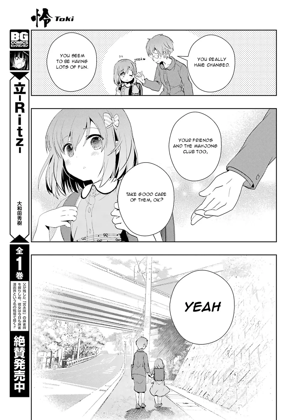 Read Toki chapter 17 image 15 on Lezhin