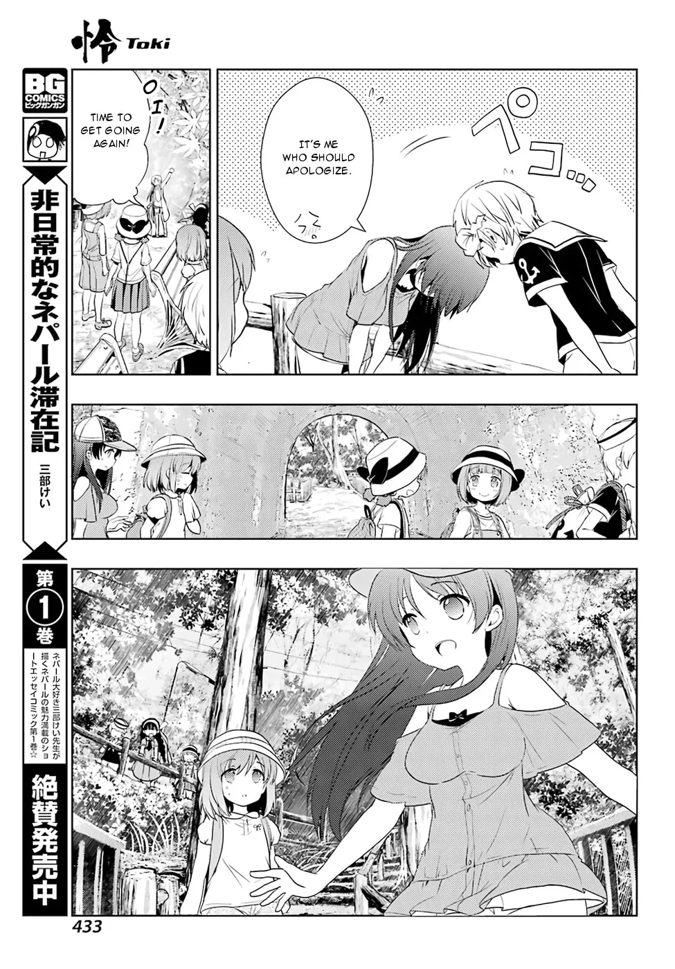 Read Toki chapter 17 image 27 on Lezhin