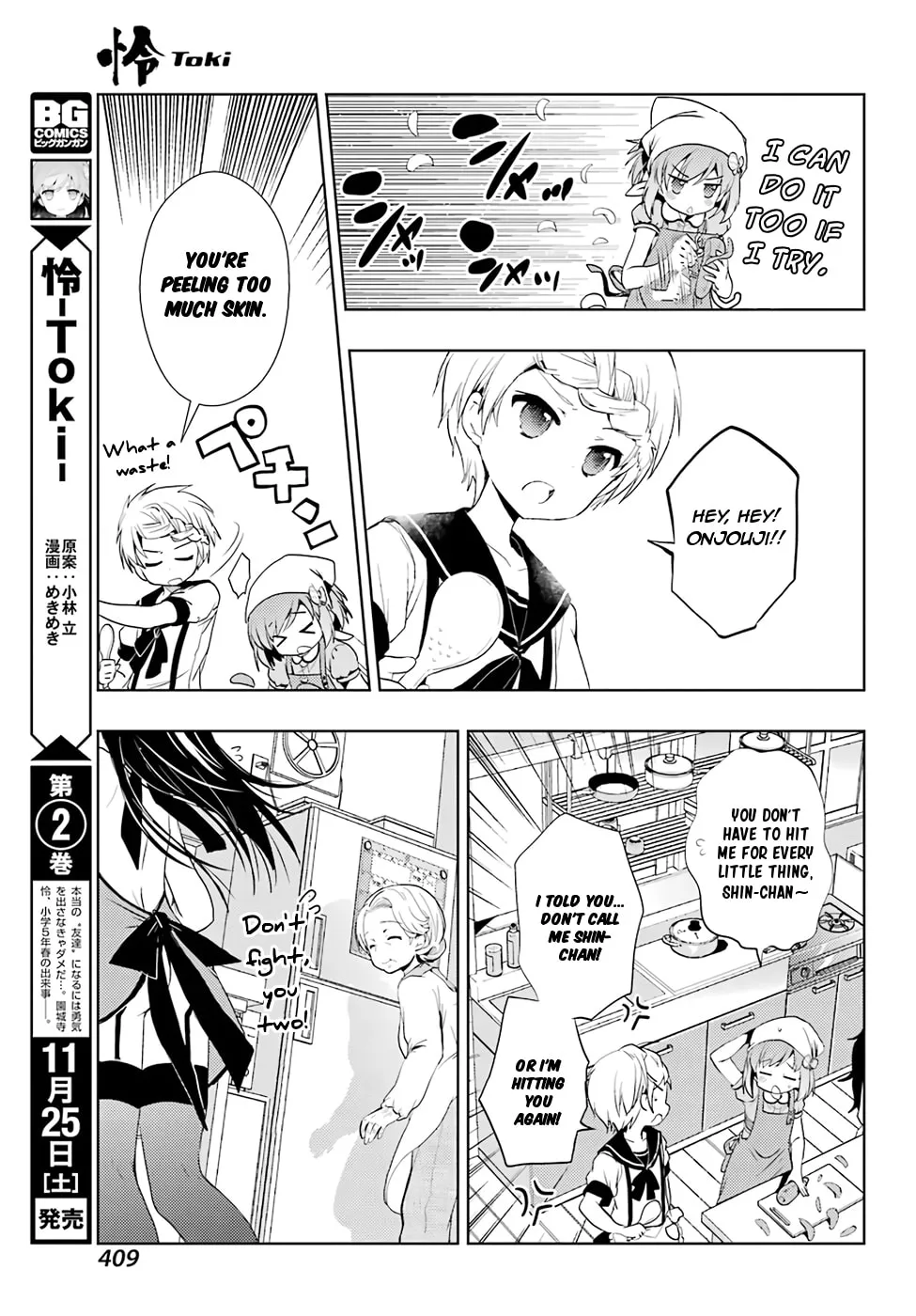 Read Toki chapter 17 image 3 on Lezhin