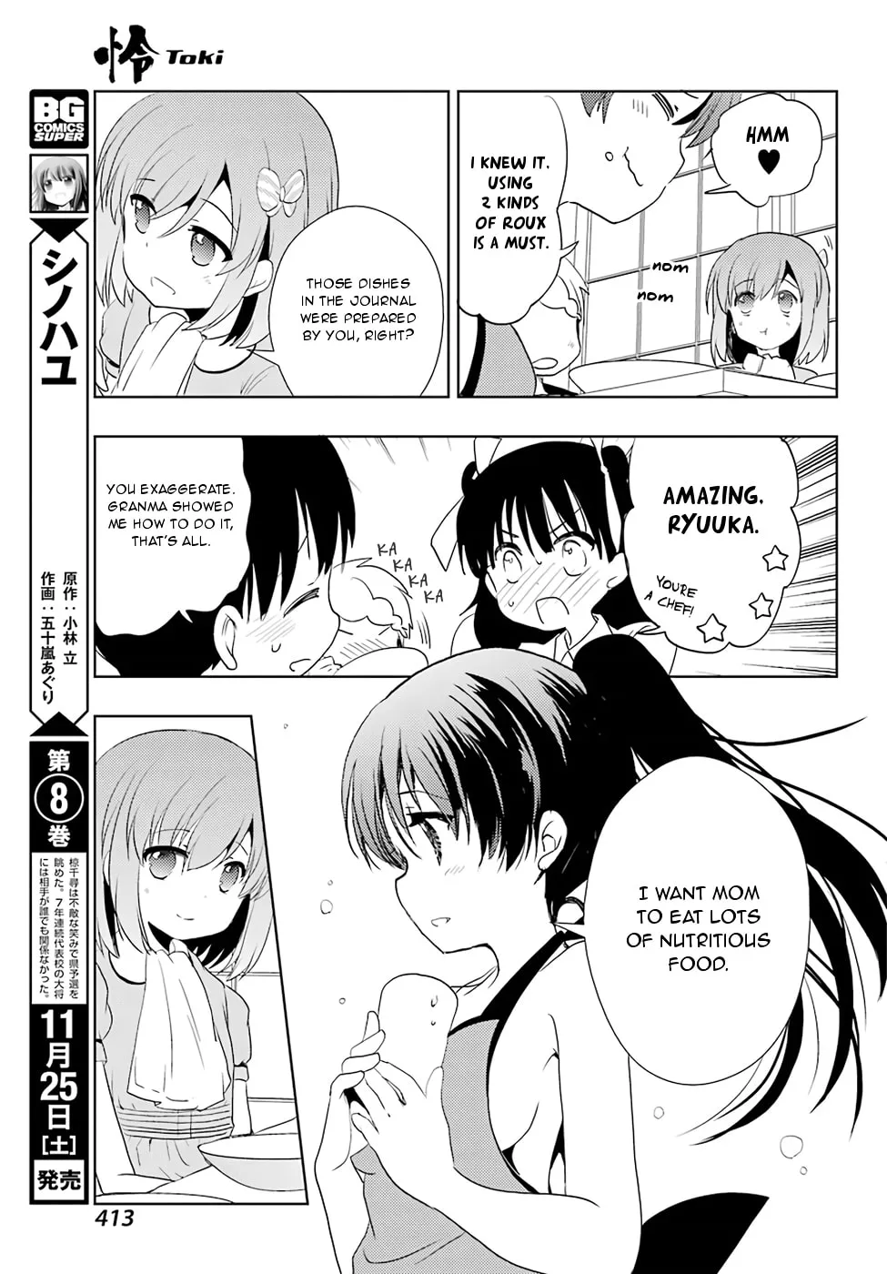 Read Toki chapter 17 image 7 on Lezhin