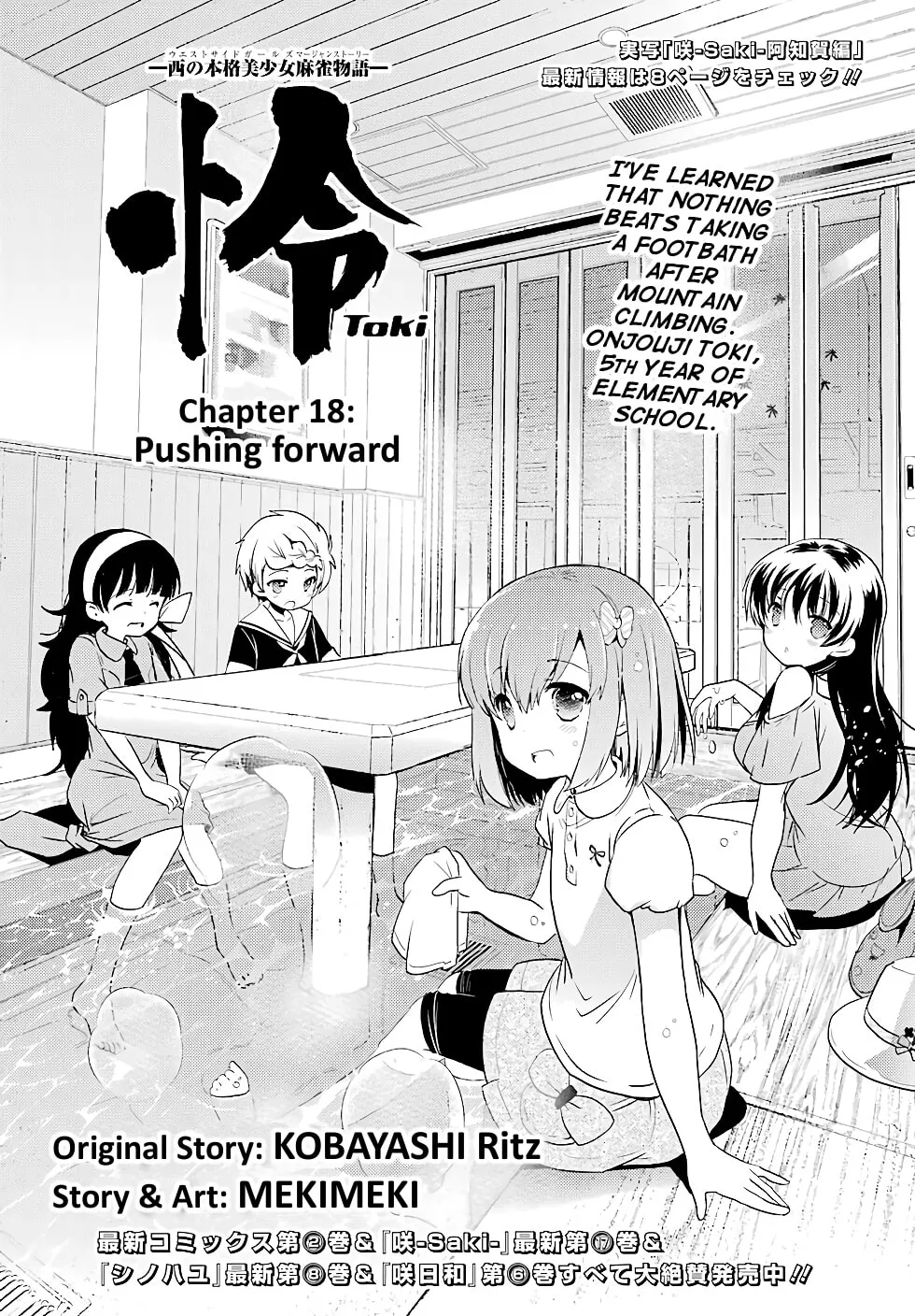 Read Toki chapter 18 image 1 on Lezhin