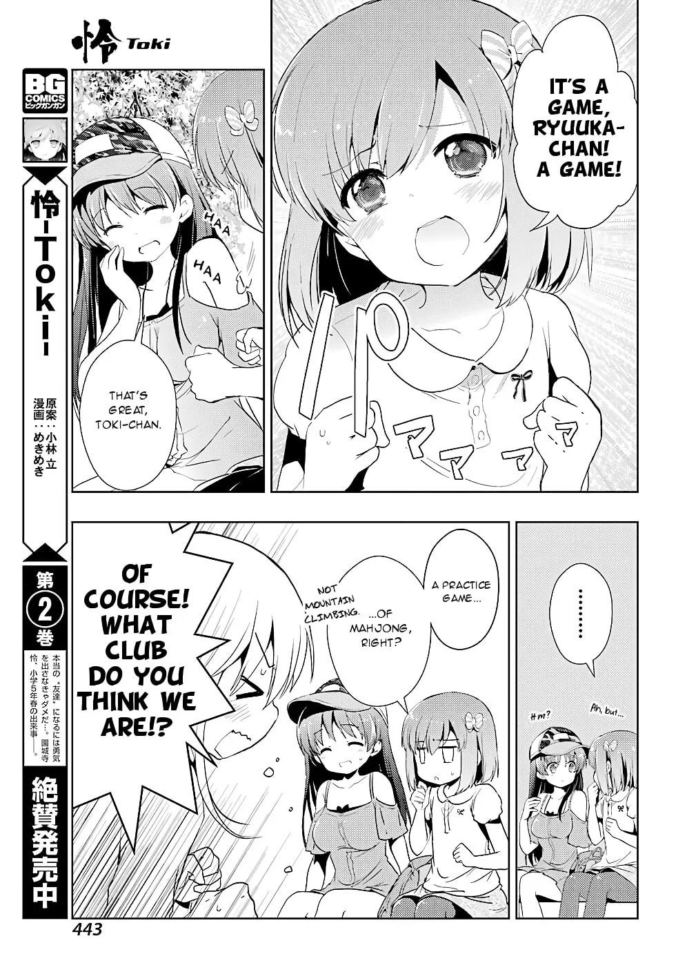 Read Toki chapter 18 image 3 on Lezhin