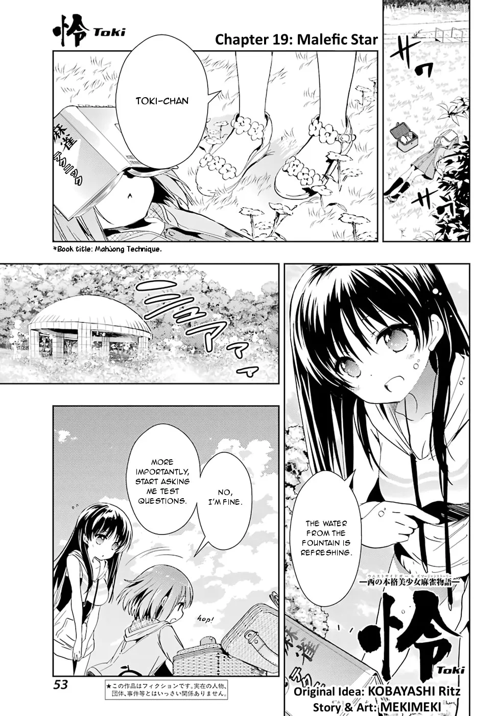 Read Toki chapter 19 image 0 on Lezhin