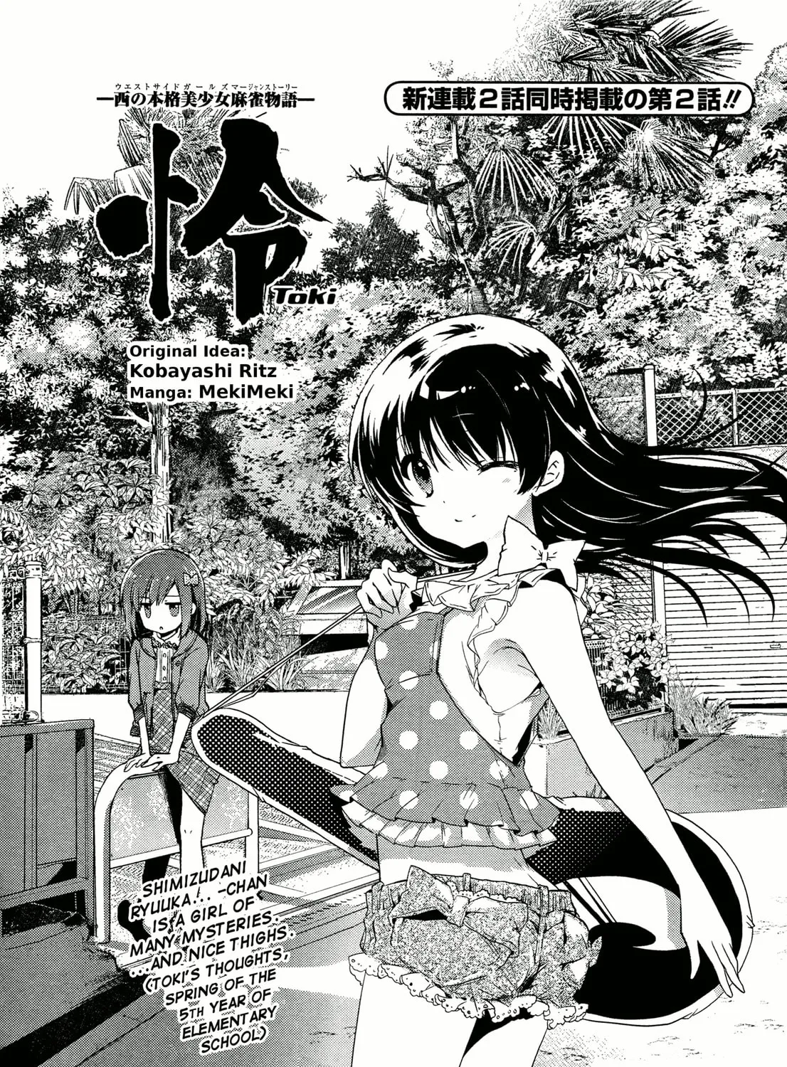 Read Toki chapter 2 image 0 on Lezhin