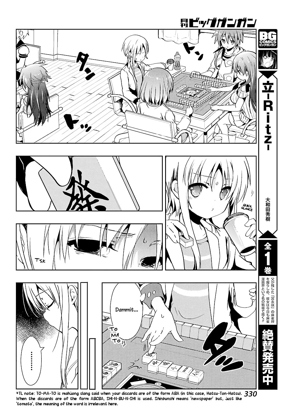 Read Toki chapter 20 image 22 on Lezhin
