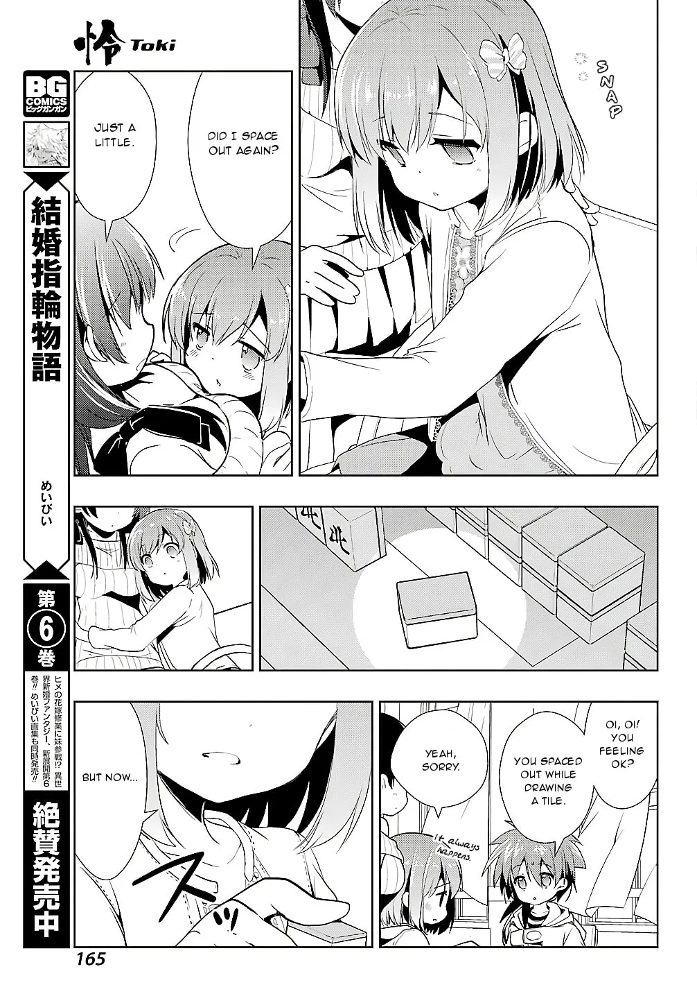 Read Toki chapter 21 image 18 on Lezhin