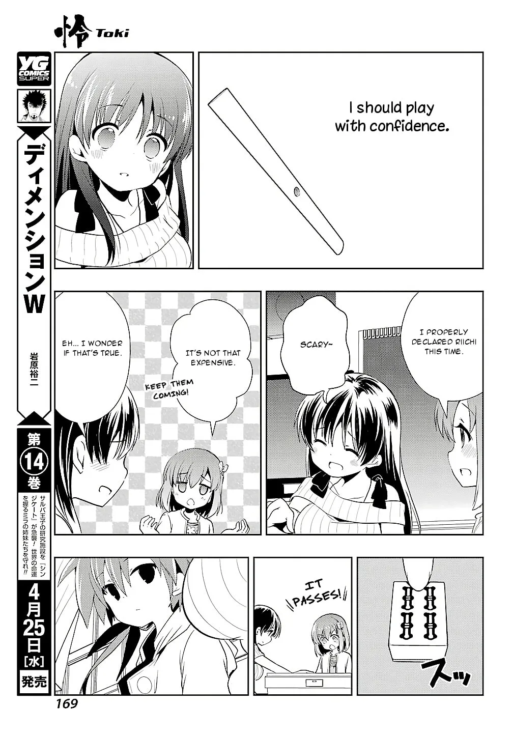 Read Toki chapter 21 image 22 on Lezhin
