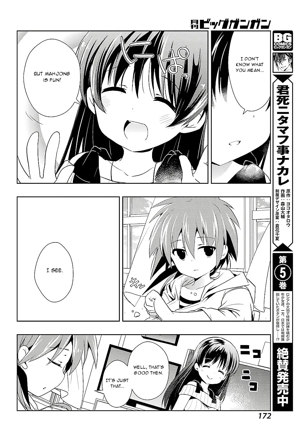 Read Toki chapter 21 image 25 on Lezhin
