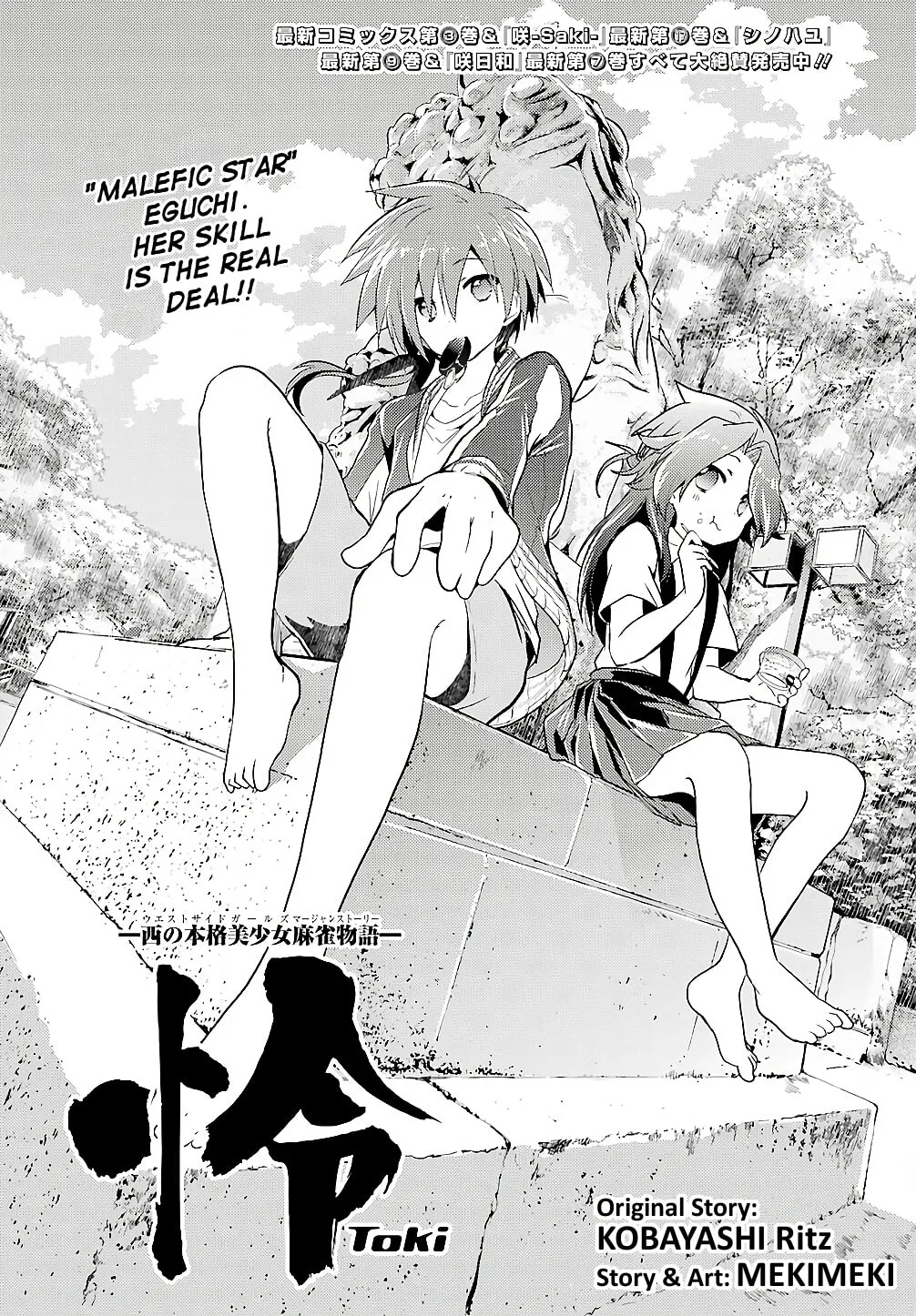 Read Toki chapter 23 image 0 on Lezhin