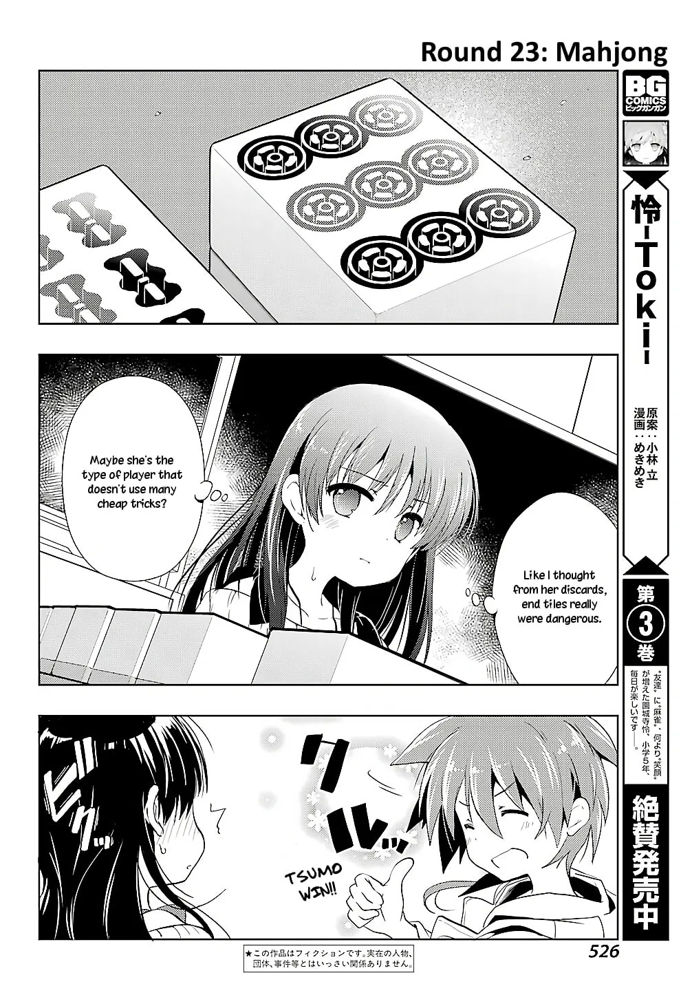 Read Toki chapter 23 image 1 on Lezhin