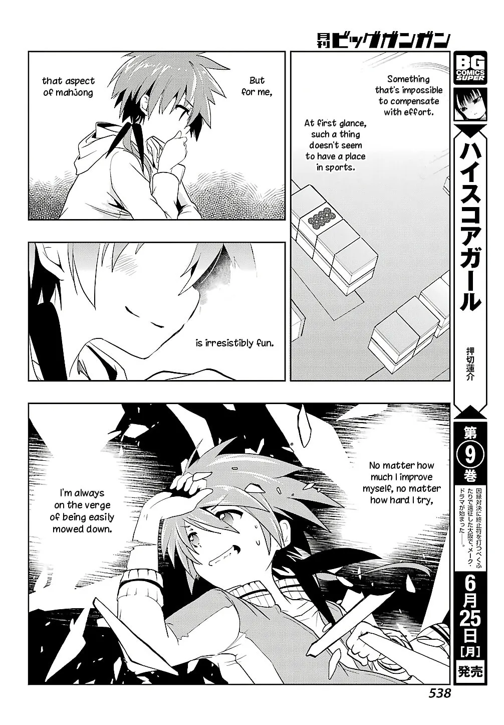 Read Toki chapter 23 image 12 on Lezhin