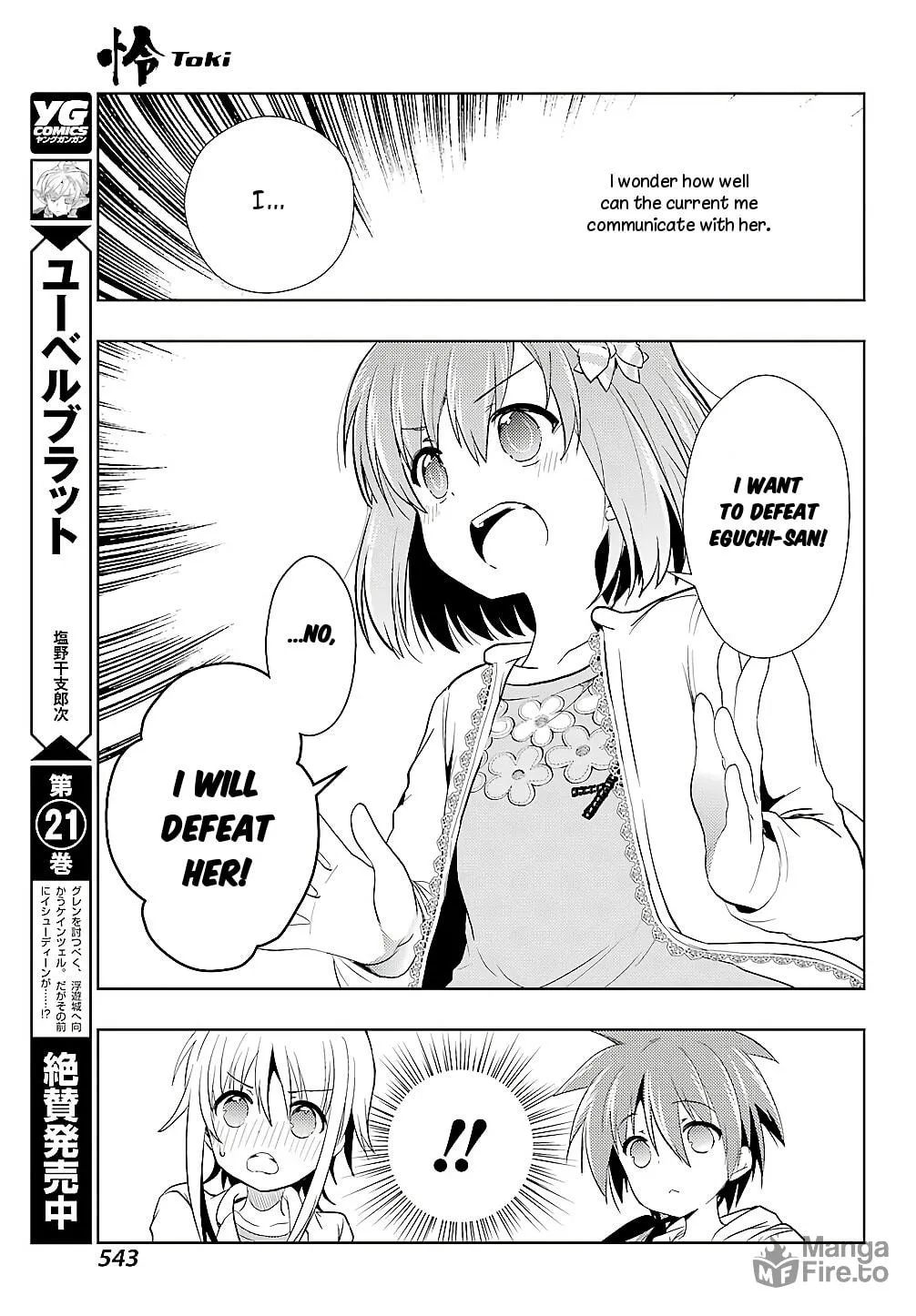 Read Toki chapter 23 image 17 on Lezhin