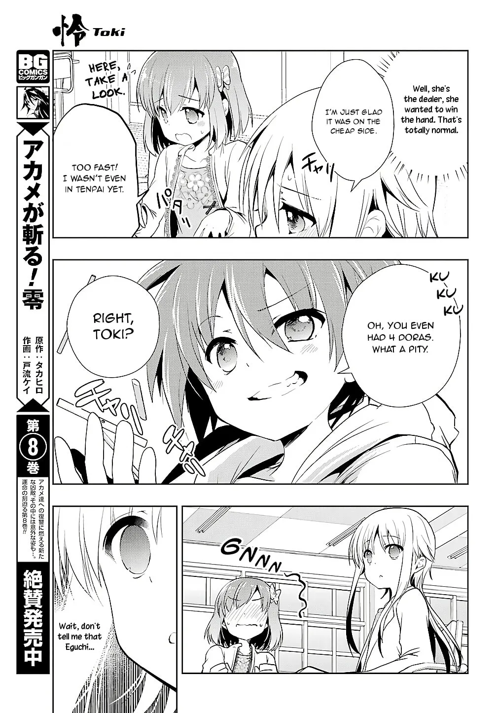 Read Toki chapter 23 image 21 on Lezhin