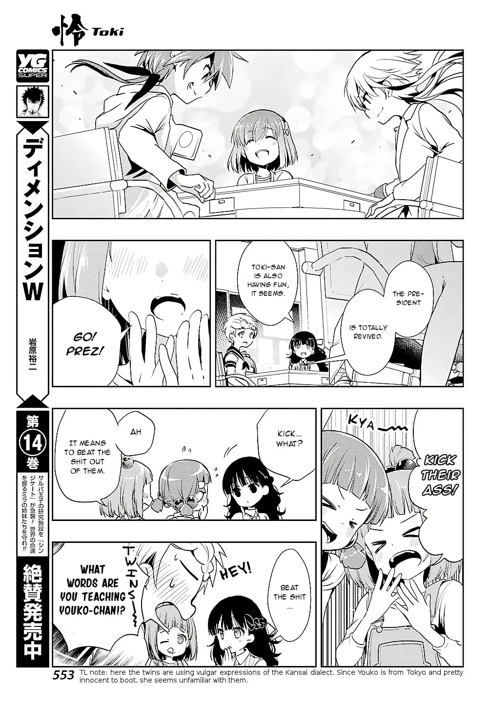 Read Toki chapter 23 image 27 on Lezhin