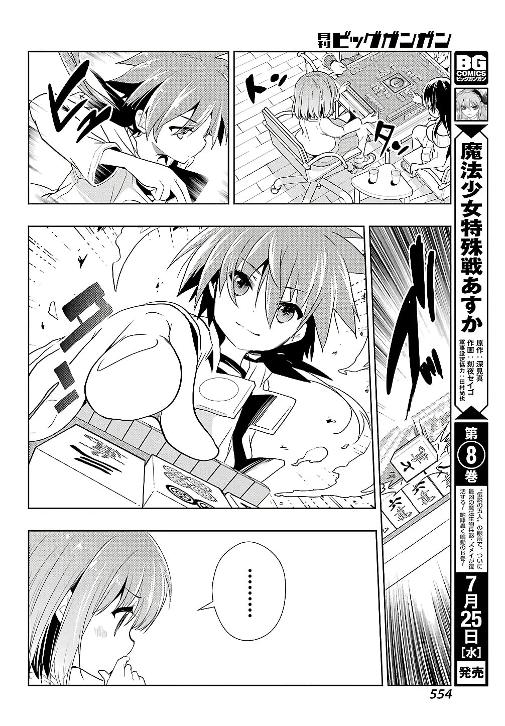 Read Toki chapter 23 image 28 on Lezhin