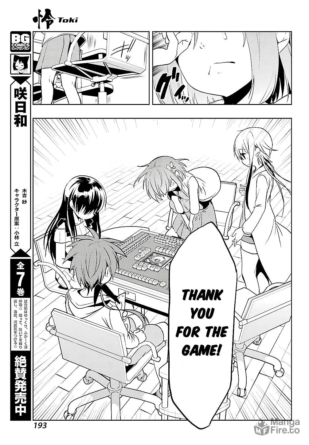 Read Toki chapter 24 image 11 on Lezhin