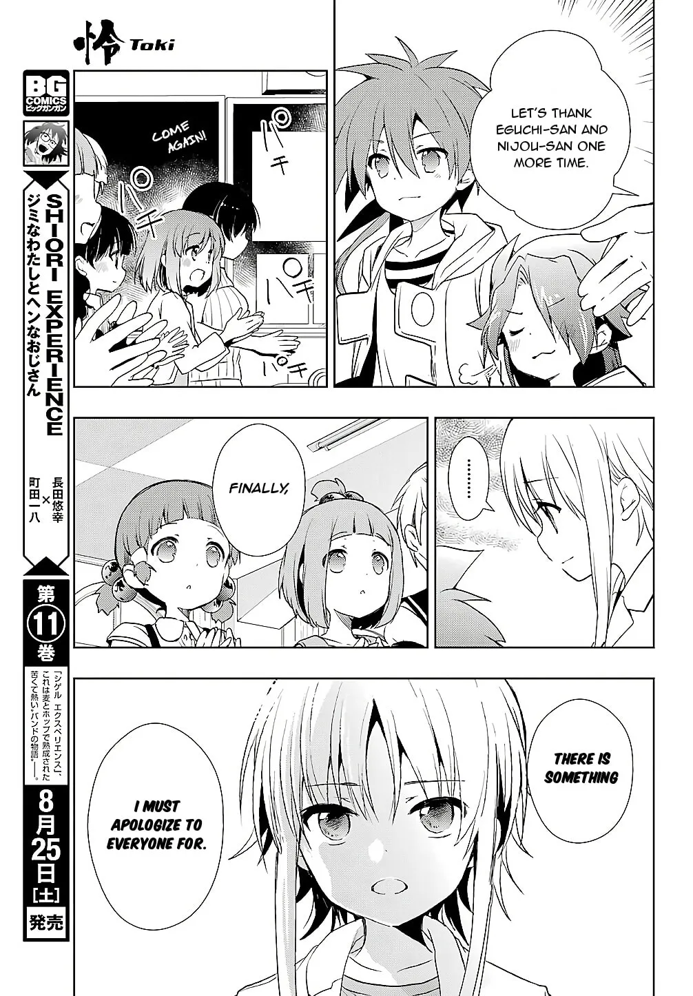 Read Toki chapter 24 image 15 on Lezhin