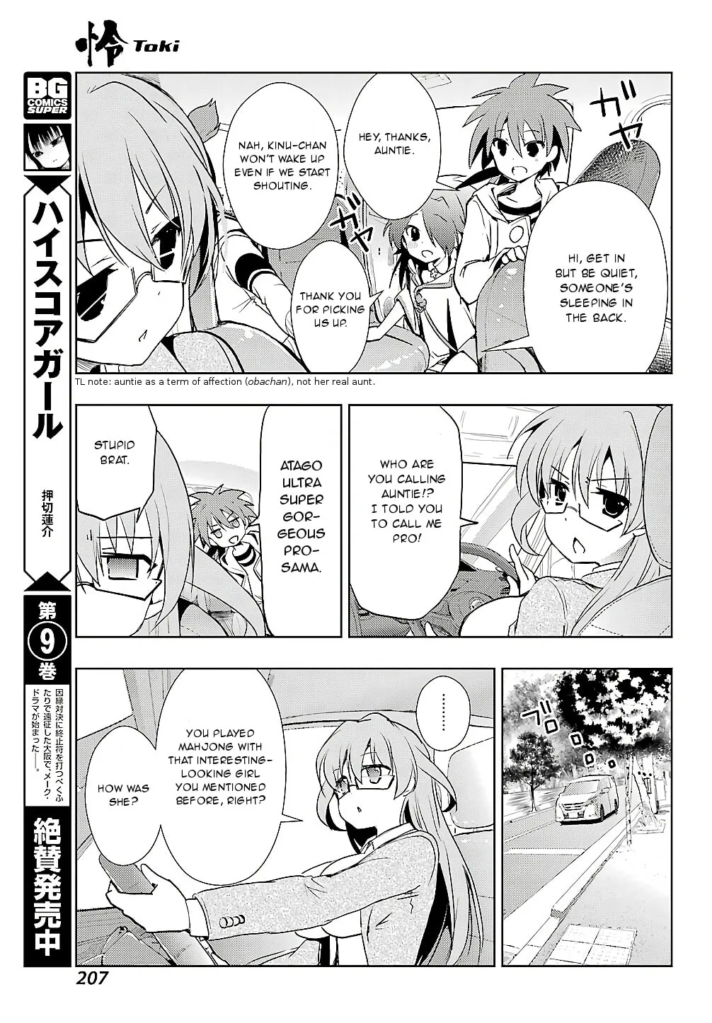 Read Toki chapter 24 image 25 on Lezhin