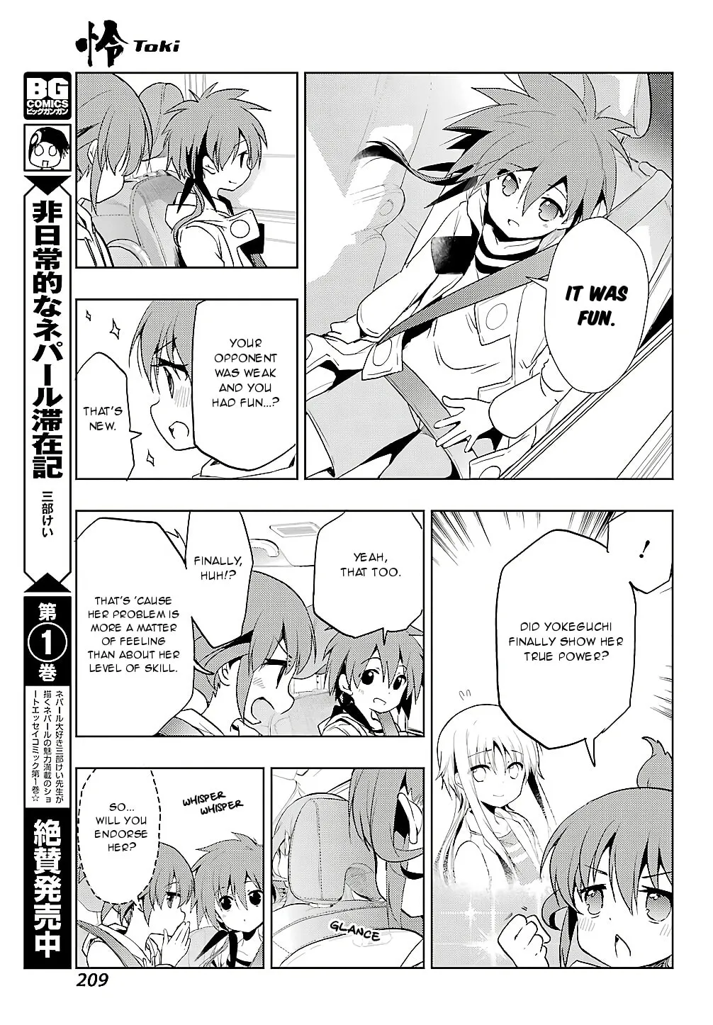 Read Toki chapter 24 image 27 on Lezhin