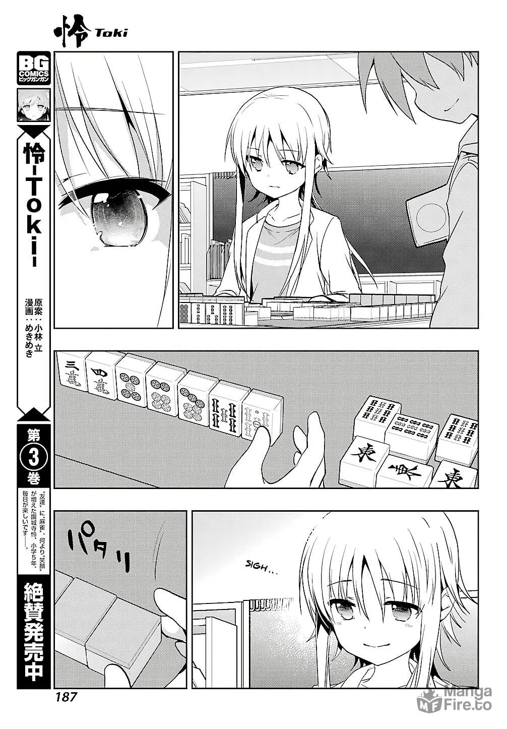 Read Toki chapter 24 image 5 on Lezhin