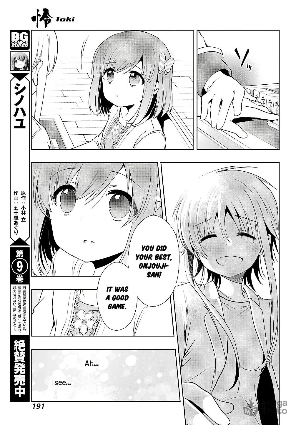 Read Toki chapter 24 image 9 on Lezhin