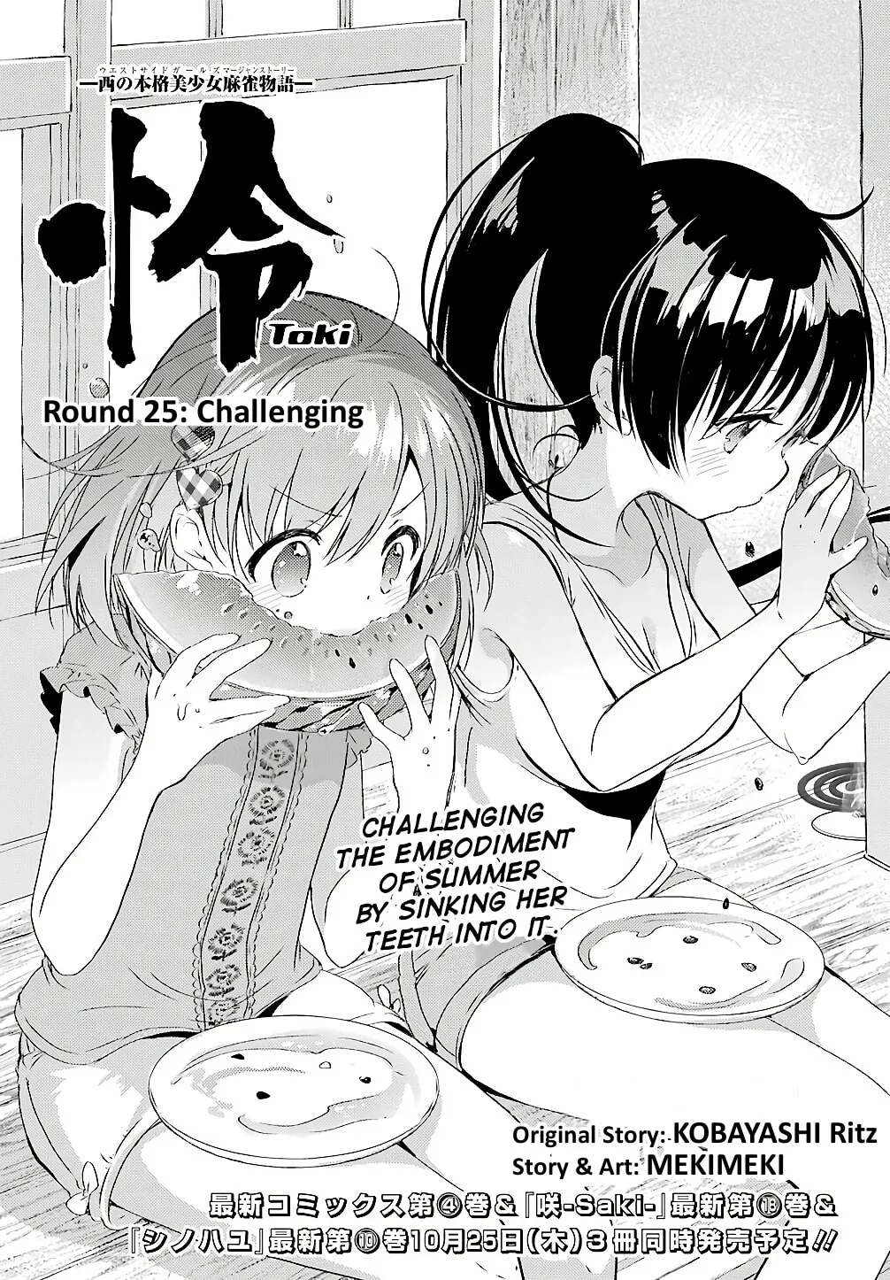 Read Toki chapter 25 image 0 on Lezhin