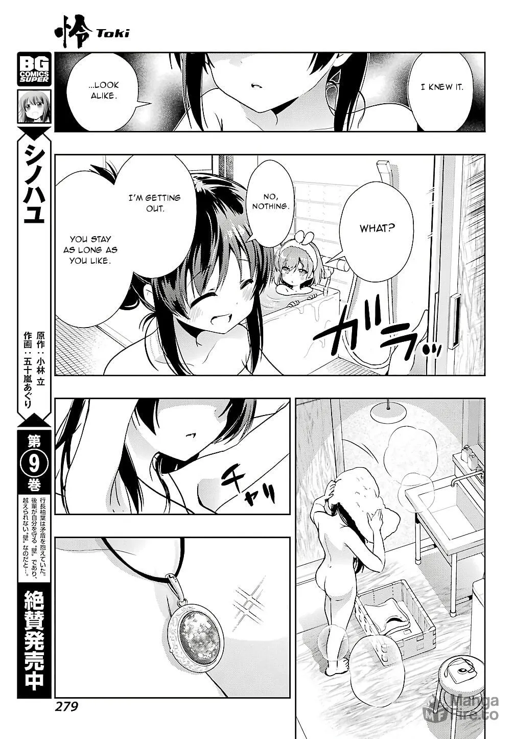 Read Toki chapter 25 image 14 on Lezhin