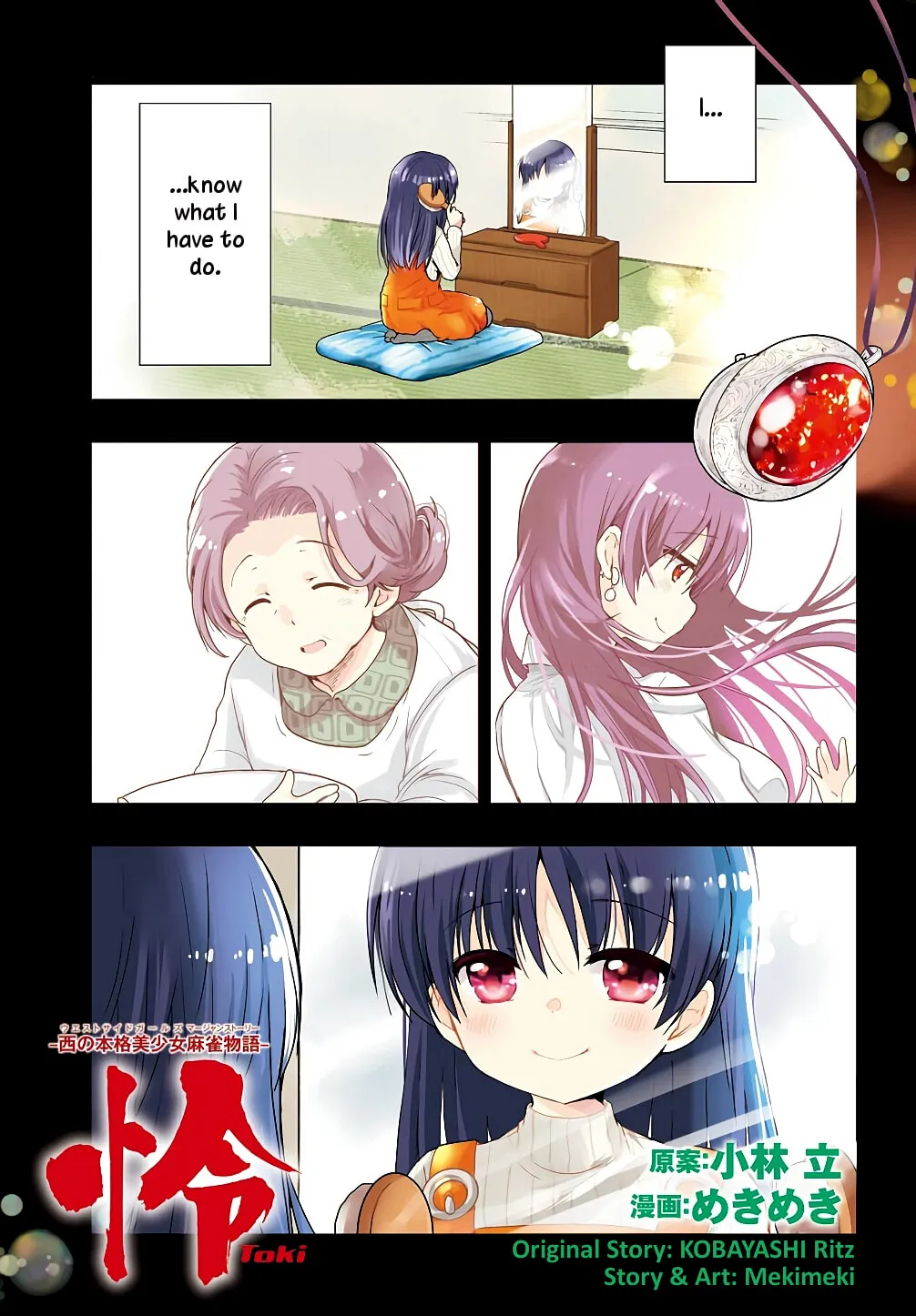 Read Toki chapter 26 image 0 on Lezhin