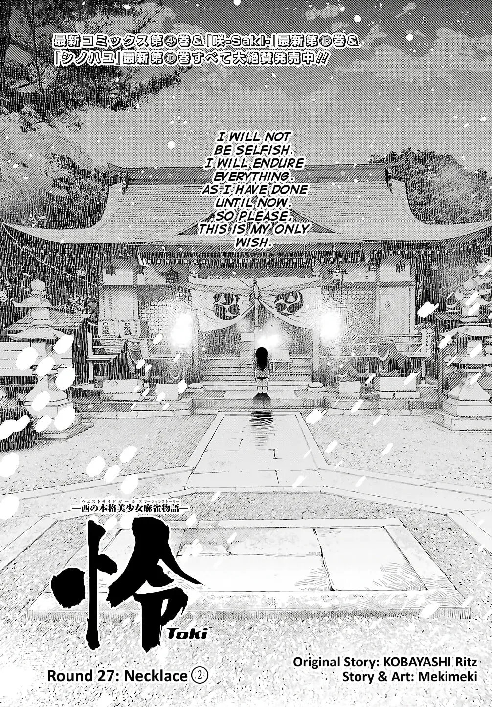 Read Toki chapter 27 image 0 on Lezhin