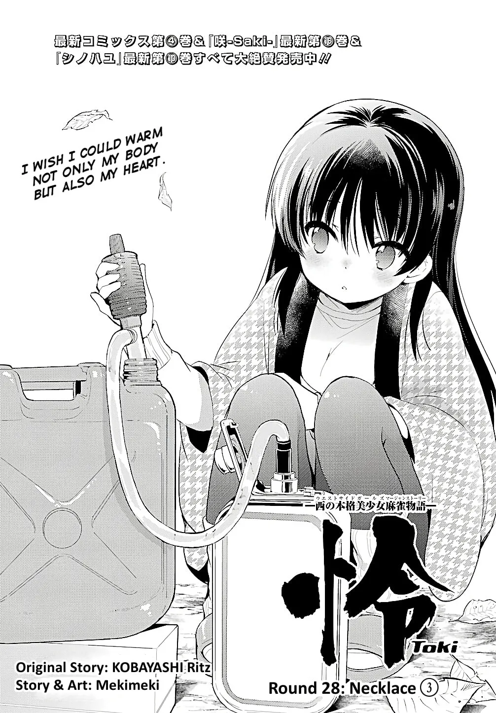 Read Toki chapter 28 image 0 on Lezhin