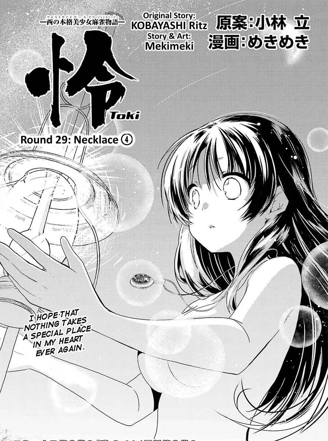 Read Toki chapter 29 image 0 on Lezhin