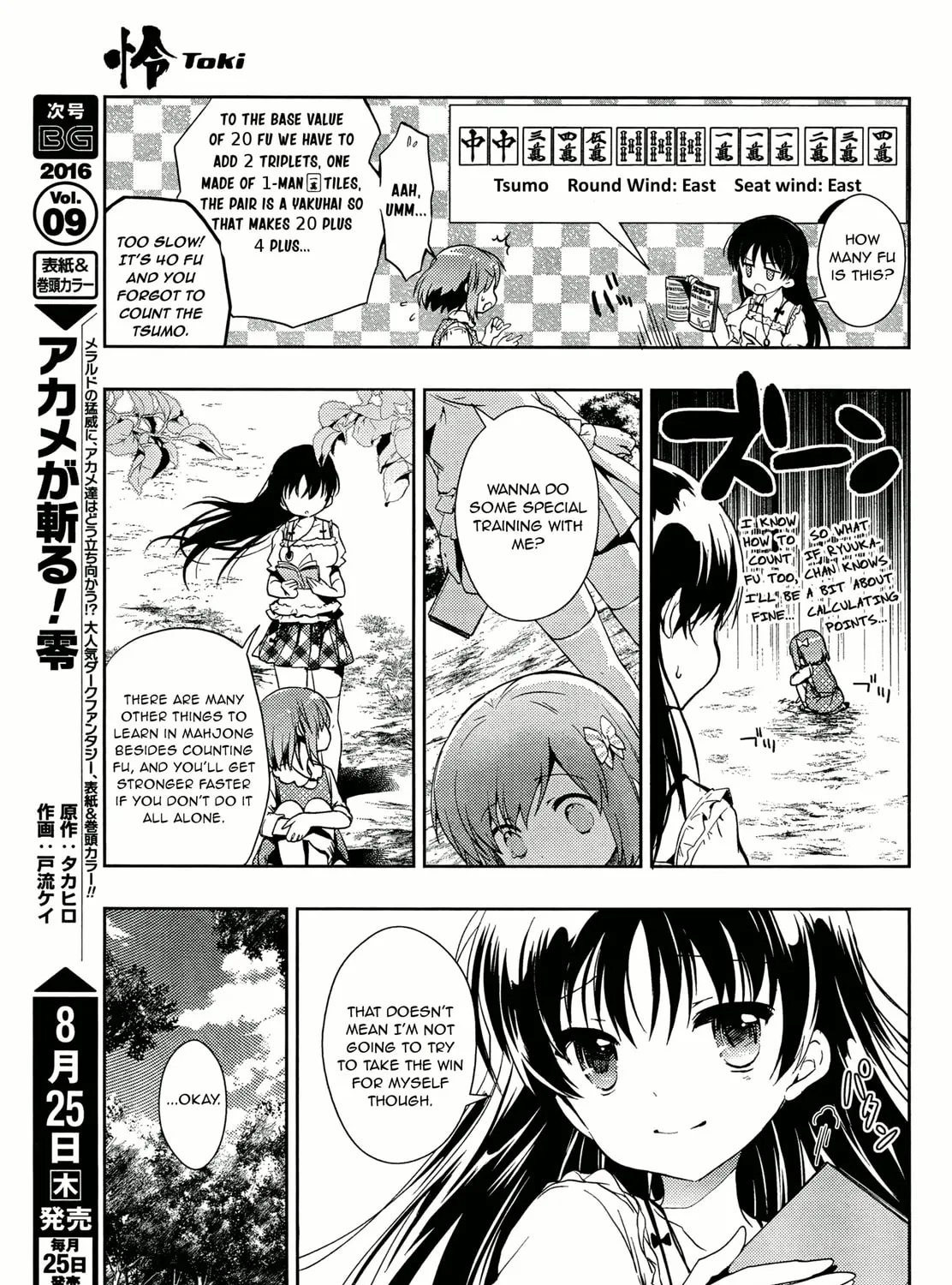 Read Toki chapter 3 image 32 on Lezhin
