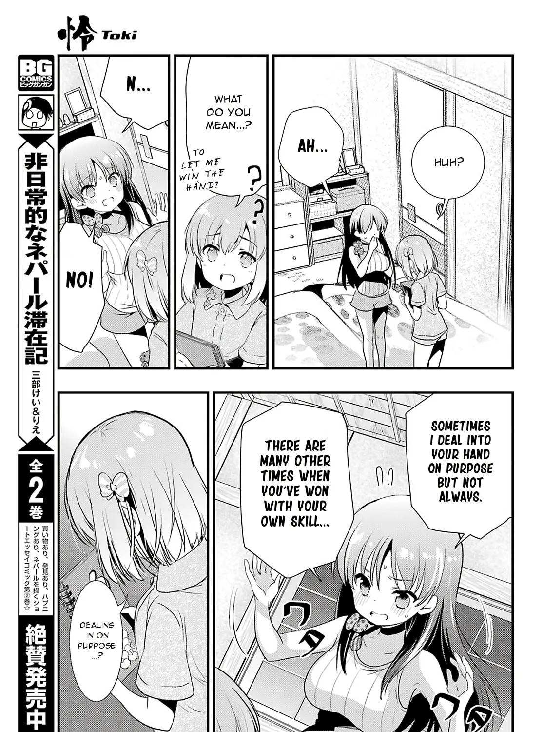 Read Toki chapter 30 image 26 on Lezhin