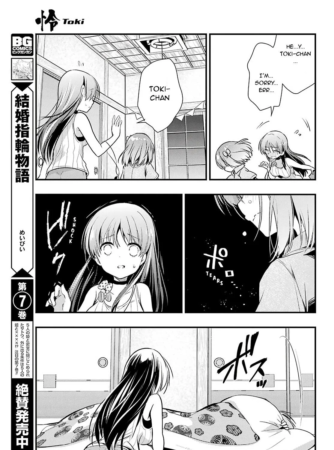Read Toki chapter 30 image 34 on Lezhin