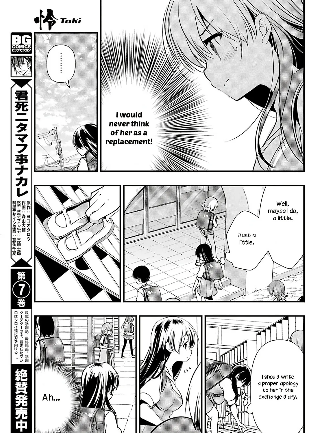 Read Toki chapter 30 image 54 on Lezhin