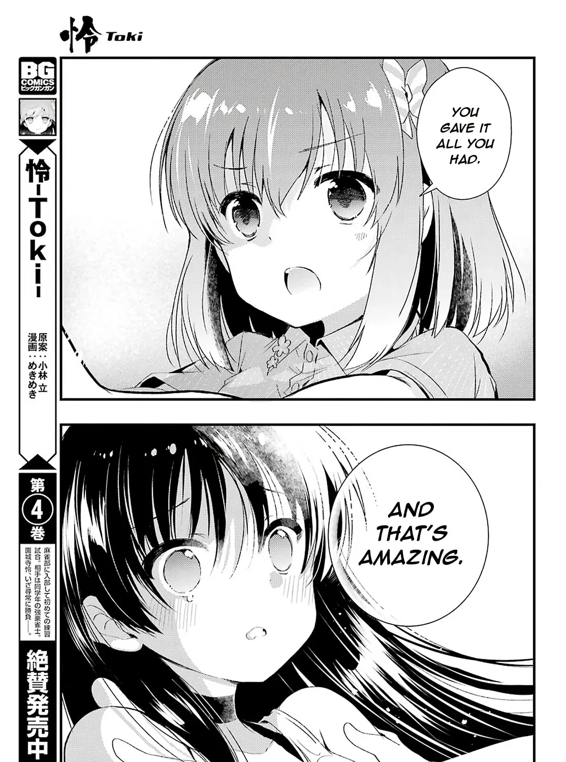 Read Toki chapter 30 image 6 on Lezhin
