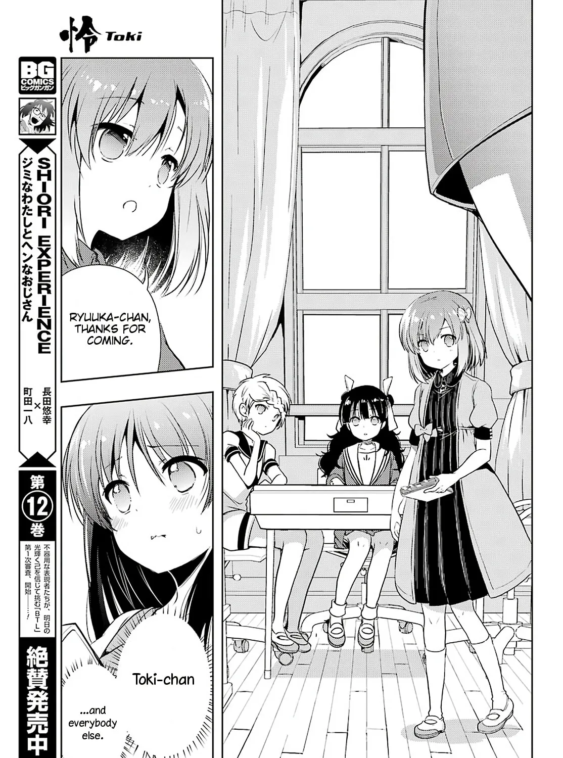 Read Toki chapter 31 image 12 on Lezhin