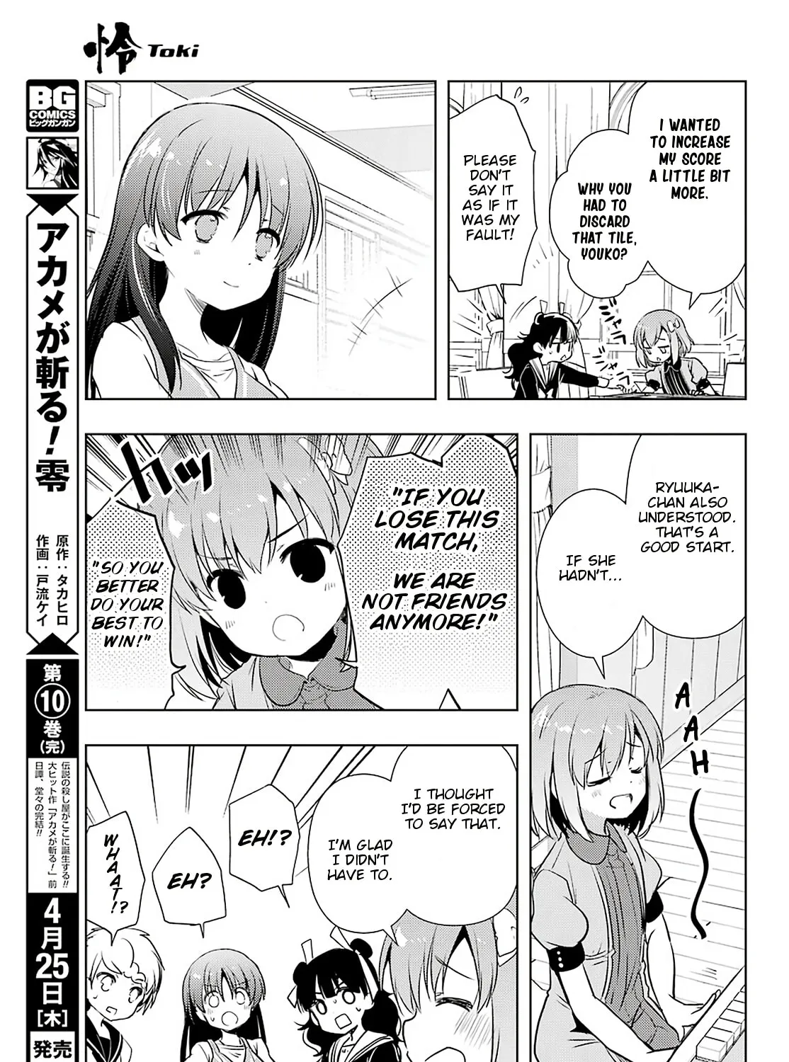 Read Toki chapter 31 image 32 on Lezhin