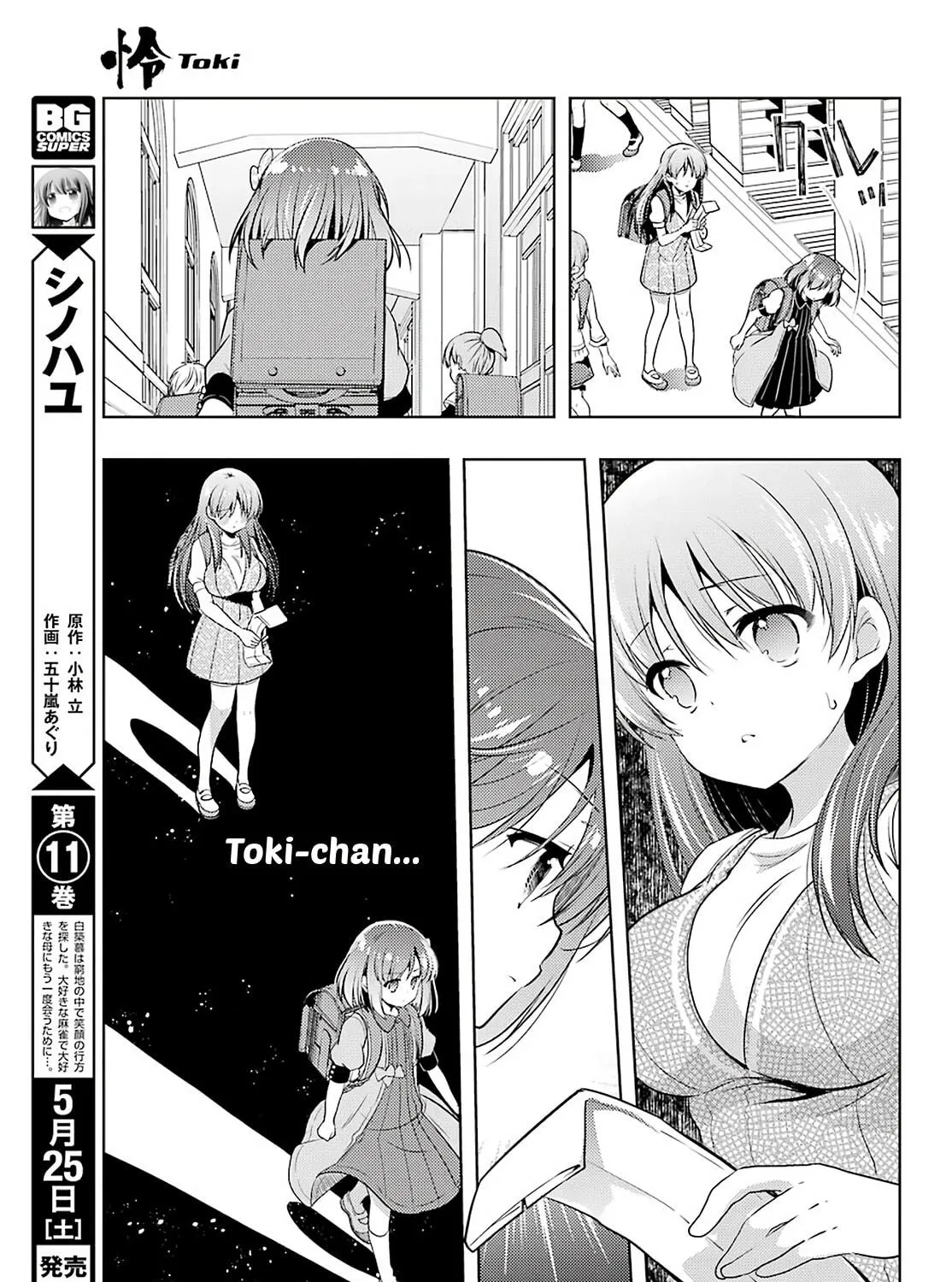 Read Toki chapter 31 image 4 on Lezhin