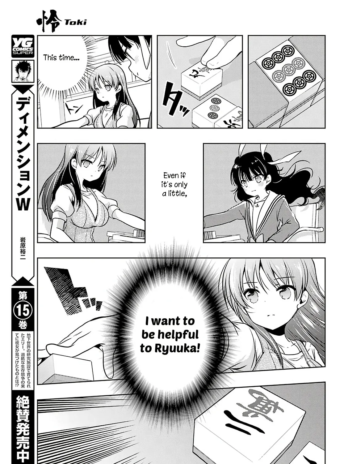 Read Toki chapter 31 image 56 on Lezhin