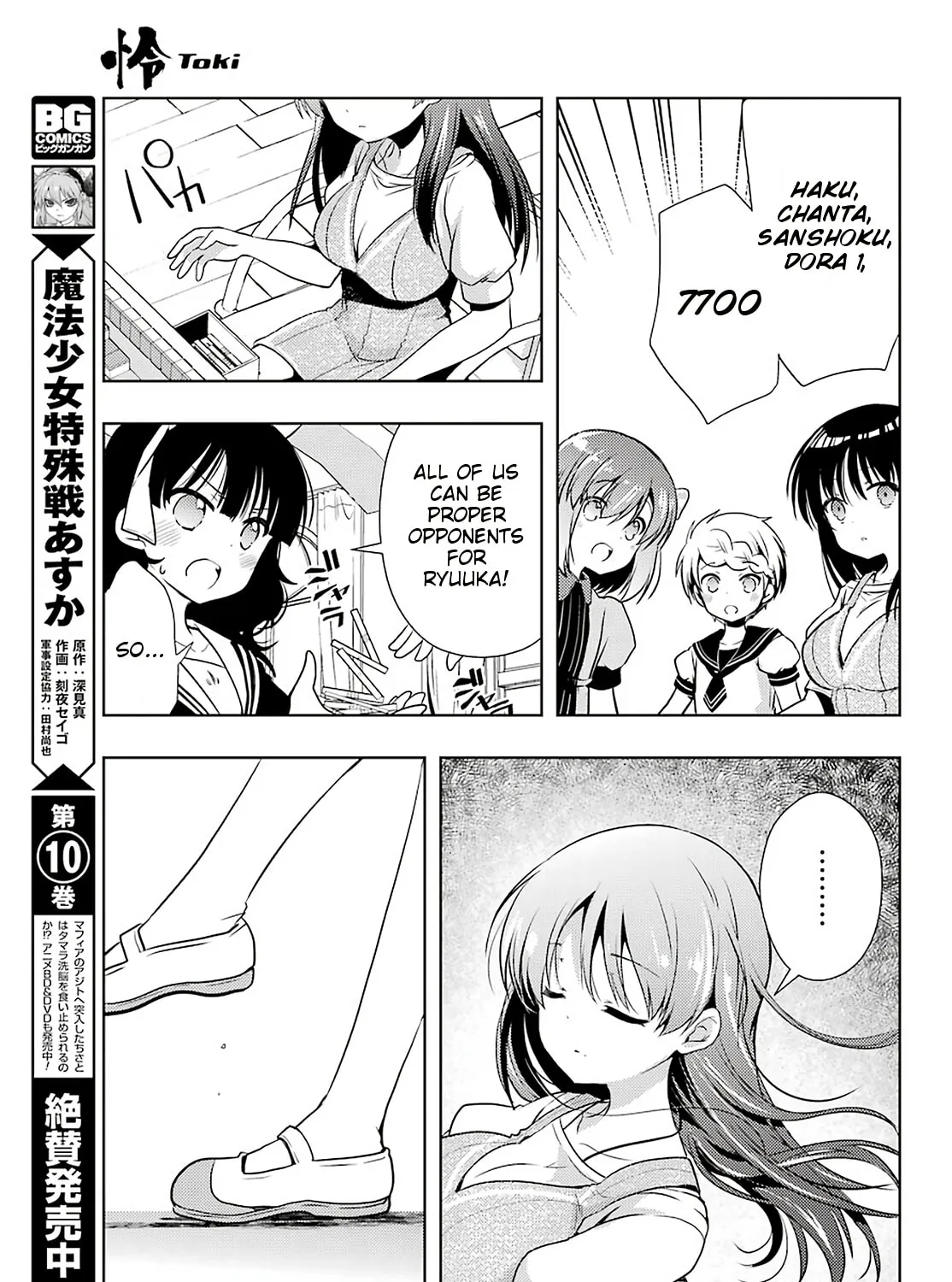 Read Toki chapter 31 image 60 on Lezhin