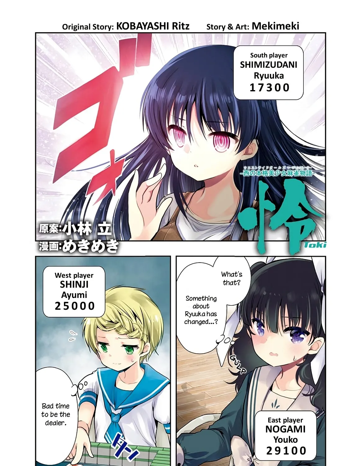 Read Toki chapter 32 image 0 on Lezhin