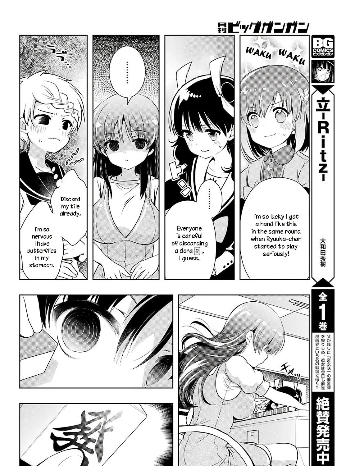 Read Toki chapter 32 image 32 on Lezhin