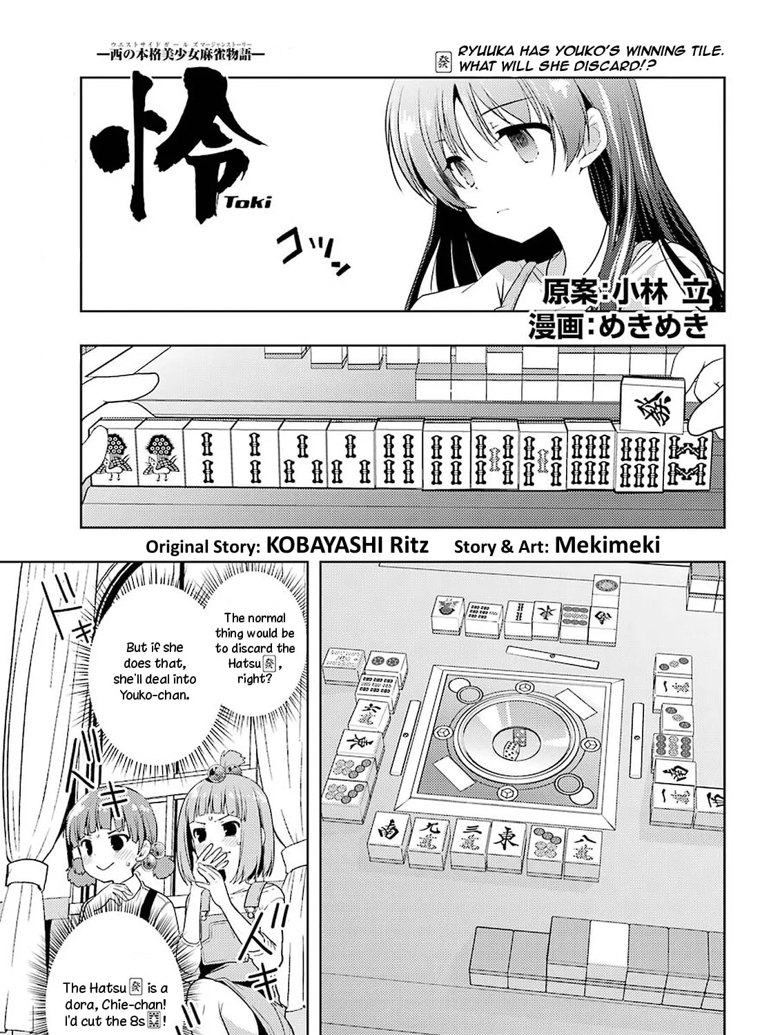 Read Toki chapter 33 image 0 on Lezhin