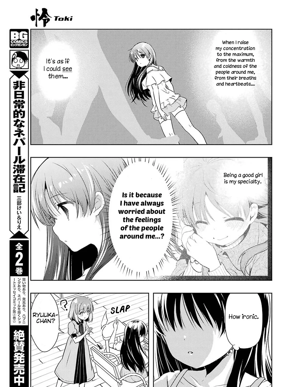 Read Toki chapter 33 image 30 on Lezhin
