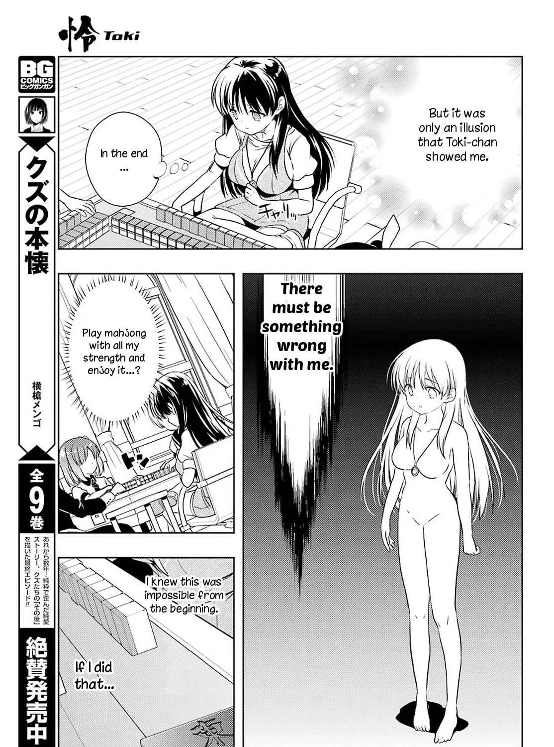 Read Toki chapter 33 image 38 on Lezhin