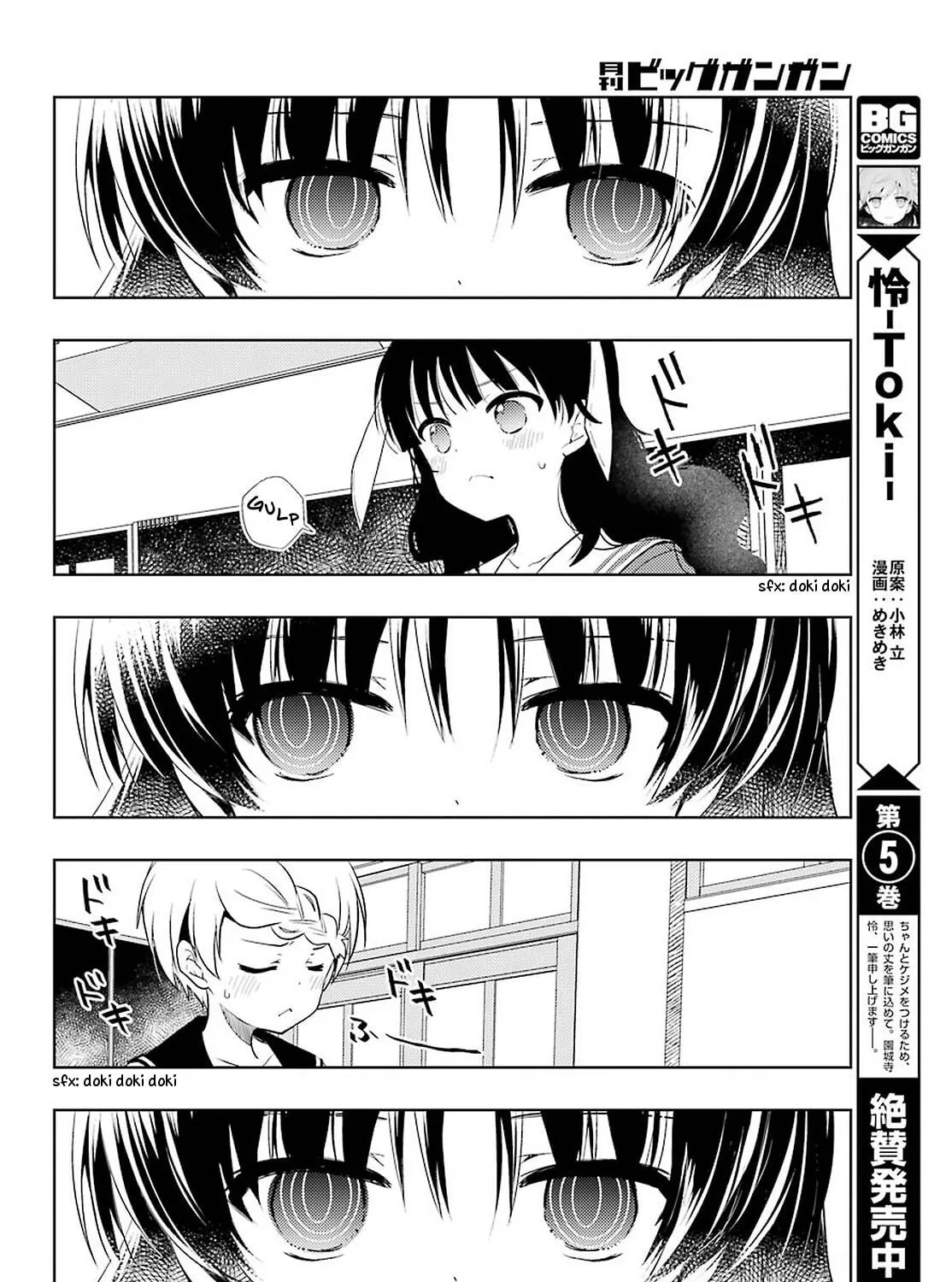 Read Toki chapter 33 image 4 on Lezhin