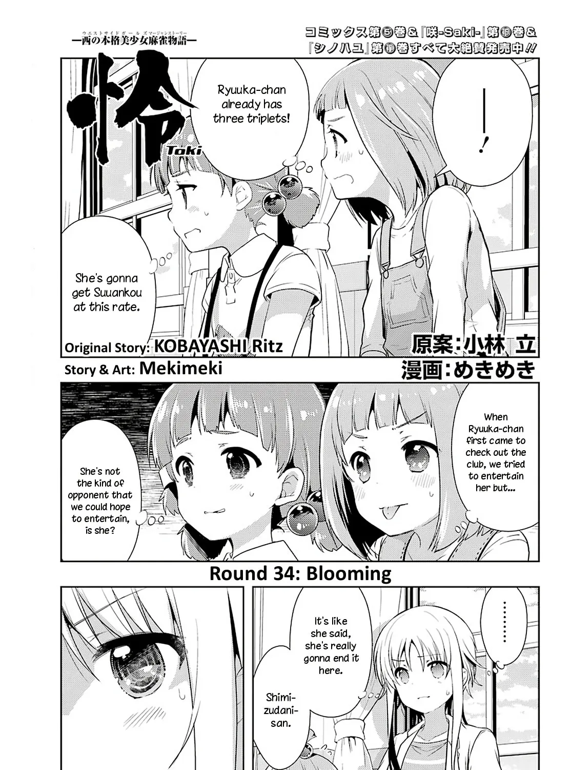 Read Toki chapter 34 image 0 on Lezhin